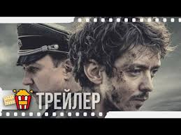 Ларс айдингер, науэль перес бискаярт, леони бенеш и др. Uroki Farsi Russkij Trejler 2021 Lars Ajdinger Nauel Peres Biskayart Leoni Benesh Youtube