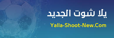 كورة فور لايف kora4live مشاهدة المباريات بث مباشر ، يلا شوت الجديد يعتبر موقع كورة فور لايف هو الافضل من حيث تقديم البث المباشر للمباريات وتقديم اخبار الرياضة العالمية ، لهذا يمكنك ان تتابع اهم مباريات اليوم من مكان واحد. ÙƒÙˆØ±Ø© Ù„Ø§ÙŠÙ ÙƒÙ†Ø¬ ÙƒÙˆÙ†Ø¬