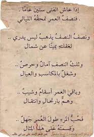 ت سعفنا النوايا لا حول ولا قوة الا بالله proverbs quotes quote posters arabic quotes