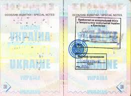 Українські прикордонники виявили фальшивий паспорт через помилку у ...