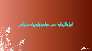 Https Xn Mgb9cdf Net D8 A7 D9 84 D8 Ae D9 8a D9 84
