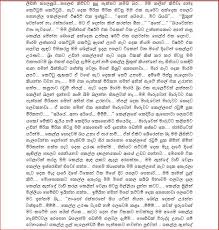 Image result for Sinhala Wela katha