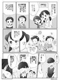 リクエストの 両片想いですれ違う出木のびと2人の恋を応援するしずかちゃん すれ違い要素あまりないしなんか静香ちゃんが腐女子になる話になってしまった 2021 ドラえもん イラスト ドラえもん 漫画 ドラえもん イラスト かわいい
