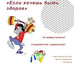 Сценарий спортивного праздника день физкультурника ответственность за разрешение любых спорных моментов, касающихся самих материалов и их содержания, берут на себя пользователи, разместившие материал на. Den Fizkulturnika Novosti Zyablikovo