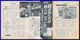 607 広島市民球場乱闘事件 ➀ - Ｈａａ - ｔｓｃｈｉ 本家 『週べ』 同様 毎週水曜日 更新