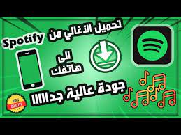 Maybe you would like to learn more about one of these? Ù…ÙƒØ§Ù† Ø§Ù„ØªØ­Ù…ÙŠÙ„ Ù…Ø¬Ø§Ù†Ø§ ØªØ­Ù…ÙŠÙ„ Ø§ØºØ§Ù†ÙŠ Mp3