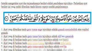 Check spelling or type a new query. Tajwid Surat Al Hujurat Ayat 10 Masrozak Dot Com