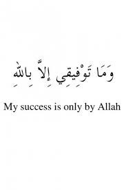 Once Upon A Time Islamic Quotes Quran Quotes Muslim Quotes