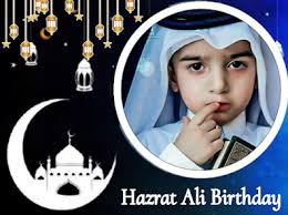 Hazrat Ali Photo Frame