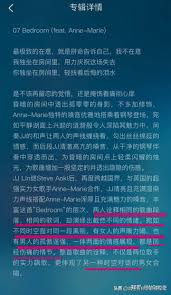 Jj lin 林俊傑 ft anne marie bedroom official lyric video. Jj Lin S Song Bedroom Officially Launched At 0 00 On April 23 Minews