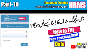 Select from hrms government or hrms aided or hrms boards/ universities . How To Fill Non Teaching Staff Data On Hrms Hrms Complete Training P 10 Youtube