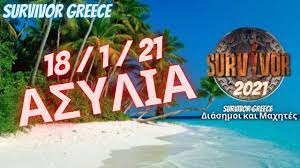 Tüm survivor videoları tv8.com.tr'de.survivor sayfasında.survivor videoları, survivor son bölüm ve survivor final. Survivor 2021 Spoiler Asylia 18 1 21 Aytoi Kerdizoyn Youtube