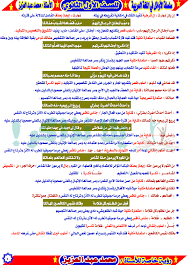 ملزمة لغة عربية للصف الاول الثانوي ترم ثاني يلا نذاكر