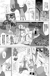 異世界風俗エステ