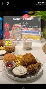 Pin By Hnoreen On Food طبخ Food Recipies Save Food Cookout Food