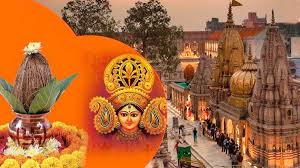 Shardiya Navratri 2024 : श्री काशी विश्वनाथ धाम में भी होगा शारदीय नवरात्र  में कलश स्थापना