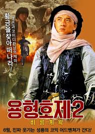 Pin By Martin On Jackie Chan In 2020 Jackie Chan Movies Jackie Chan Jackie