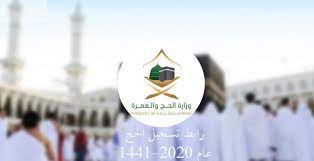 رابط موقع تسجيل قرعة لعام 2018. Ø±Ø§Ø¨Ø· Ø§Ù„ØªØ³Ø¬ÙŠÙ„ ÙÙŠ Ø§Ù„Ø­Ø¬ 1442 Ù…ÙˆÙ‚Ø¹ Ø²ÙŠØ§Ø¯Ø©