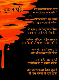Marathi Language Text Happy Birthday Quotes For Mother In Law In Marathi 