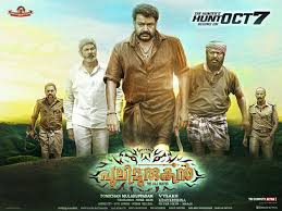 Pulimurugan To Have A Tamil Remake Soon Filmibeat Pulimurugan theme muruga muruga , the most awaiting theme song from the movie released by a2 creations music presents pulimurugan theme full audio song in tamil from the movie.