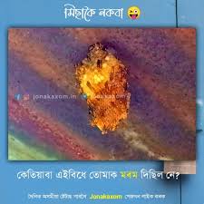 Check spelling or type a new query. Best Assamese Status Assamese Quotes Jonakaxom Meme In Assamese Funny Pic