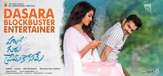 Hello guru prema kosame movie hd wallpapers: Hello Guru Prema Kosame Photos Hd Images Pictures Stills First Look Posters Of Hello Guru Prema Kosame Movie Filmibeat