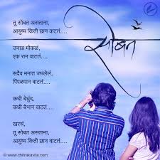 Birthday Wishes Images For Husband In Marathi Pin On Marathi Love Quotes