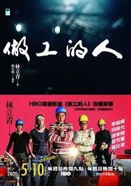 The website collected by this website comes from the. è®€æ›¸å§ é›»å­æ›¸ åšå·¥çš„äºº