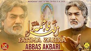 Bibi Fatima (sa) Manqabat 2023