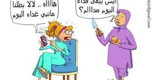 المرأة في كاريكاتير الصحف العربية comics family guy character