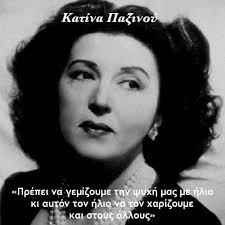 We did not find results for: Pin By Stayroyla Grhgoriadoy On Apof8egmata Greek Quotes Inspiring Quotes About Life Greek Words