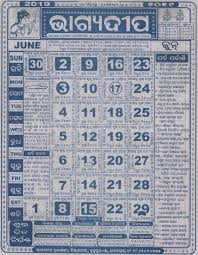 Bhagyadeep Calendar June 2019 Calendar Calendar 2020 Calendar June