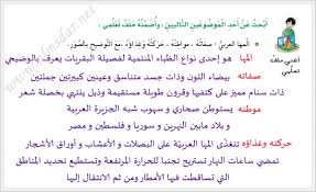 موضوع عن المها العربي صفاته ومواطنه وحركته وغذاؤه قصير علمني