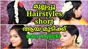 Haircuts are a type of hairstyles where the hair has been cut shorter than before. 5 Easy Hairstyles For Short Hair With Jasmine Flowers Go Glam With Keerthy Youtube