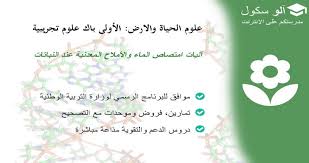 تمارين محلولة آليات امتصاص الماء والأملاح المعدنية عند النباتات 2 Alloschool