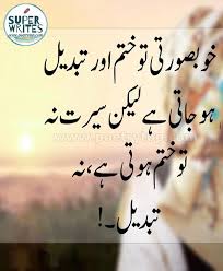 Life Quotes Urdu And Sms With Images Poetrytop Com In 2020 Image Quotes Life Quotes Life Quotes Deep