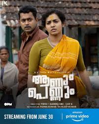Check spelling or type a new query. Malayalam Anthology Aanum Pennum To Stream On Amazon Prime Video Aanum Pennum Movie Amazon Prime Release