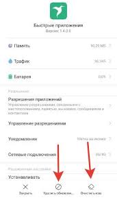 Cos'è, a cosa serve e come utilizzarlo. Cosa Sono Le App Istantanee Per Android Google Play Services For Instant Apps Si E Interrotto Cosa Devo Fare Posso Rimuovere O Disabilitare