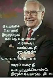 Pin On Tamil Inspirational Quotes
