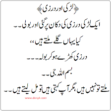 Funny urdu sms and messages. Funny Sms Jokes Quotes Funny Joke Quote