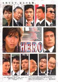 Масаюки сузуки, шин хирано, ко канаи и др. Hero 2007 Film Wikipedia