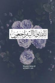انا لله وانا اليه راجعون quran book animated love images islam quran