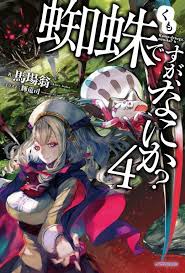 Kumo Desu Ga Nani Ka Novel Updates Light Novel Ilustracoes Anime Estetico