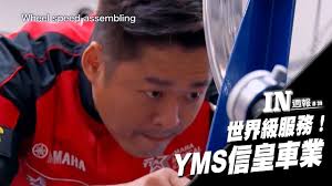 IN週報] 世界級服務！YMS信皇車業- Bike IN 機車資訊網