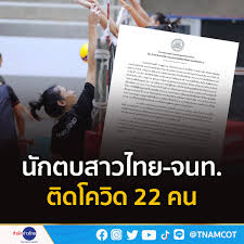 รุ่นพี่ 5 เซียน ส่งกำลังใจนักวอลเลย์บอลหญิงทีมชาติไทย หลังติดโควิด. à¸ªà¸³à¸™ à¸à¸‚ à¸²à¸§à¹„à¸—à¸¢ à¸™ à¸à¸•à¸šà¸¥ à¸à¸¢à¸²à¸‡à¸ªà¸²à¸§à¸— à¸¡à¸Šà¸²à¸• à¹„à¸—à¸¢ à¹à¸¥à¸°à¹€à¸ˆ à¸²à¸«à¸™ à¸²à¸— Facebook