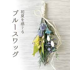 楽天市場 ナチュラルピンクスワッグ ドライフラワー プリザーブドフラワー 造花 インテリア 壁 壁飾り 壁掛け おしゃれ プレゼント ギフト 贈り物 スワッグ お花 花 花束 カフェ 玄関 飾り アートショップ iwai no niwa 2020 ドライフラワー 玄関 飾り 造花
