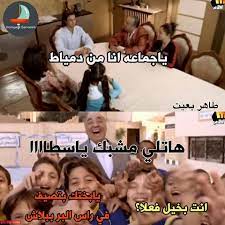 صورمكتوب عليها كلام مضحك , نكت مضحكة مكتوبة على صور كلام مضحك جدا مكتوب على صور , اجمل واحلى النكت للفيس بوك , صور مكتوب عليها نكت مض. ØµÙˆØ± Ù…ÙƒØªÙˆØ¨ Ø¹Ù„ÙŠÙ‡Ø§ ÙƒÙ„Ø§Ù… Ù…Ø¶Ø­Ùƒ ØµÙˆØ± Ù…Ø¶Ø­ÙƒØ© Ø¬Ø¯Ø§ Poster Incoming Call Screenshot Sarcasm
