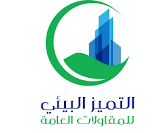 التميز البيئي للمقاولات