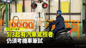 Android application 機車駕照好好考 developed by lucky ll is listed under category tools. Npoymcmobioorm