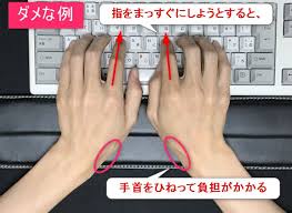 ブラインドタッチ練習のコツと上達方法
